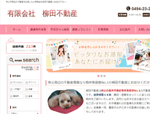 Tablet Screenshot of e-yanagida.com